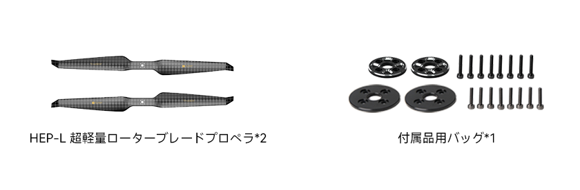 HEP-L 36 Inch Propeller Packaging Drawing (Japanese Version).png